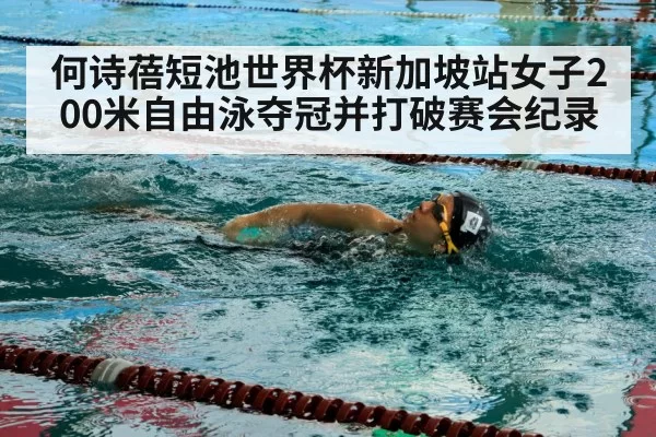 female swimmer freestyle