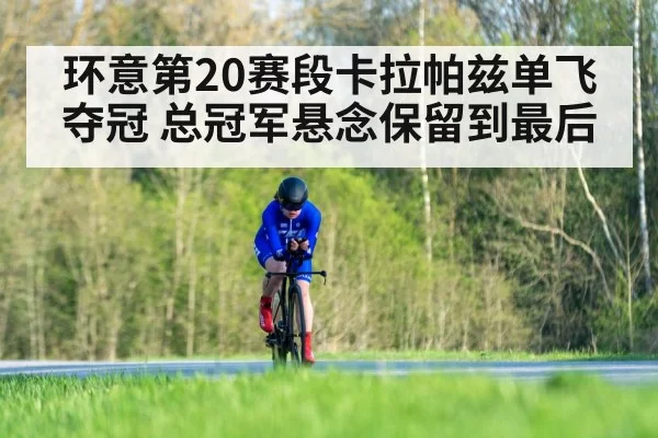 cycling time trial