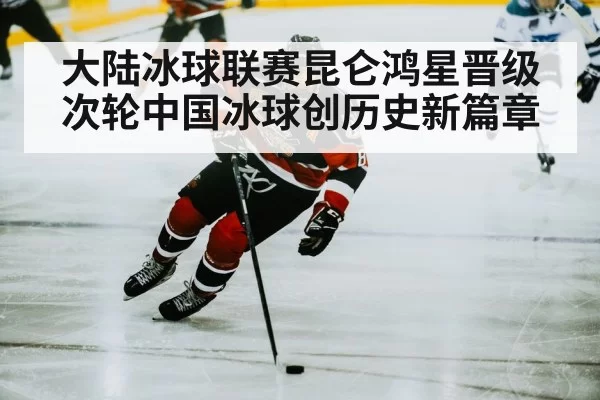 hockey player