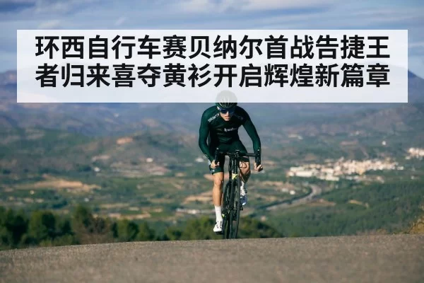 cyclist climbing mountain road